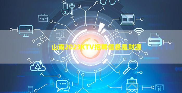 海南KTV招聘